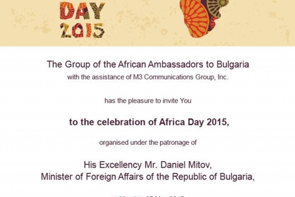 Отбелязване на Деня на Африка в София